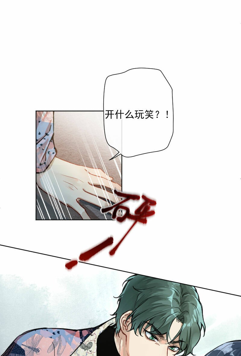 心动瞬间什么意思漫画,第8话1图