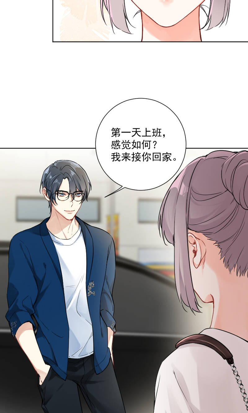 心动瞬移漫画,第41话1图