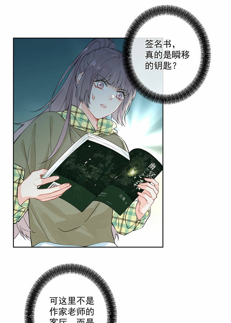 心动瞬间什么意思漫画,第3话1图