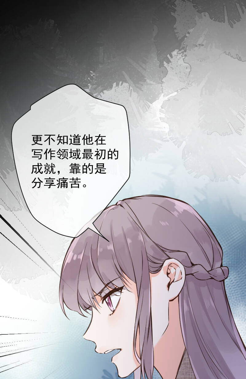 心动瞬移漫画,第76话1图