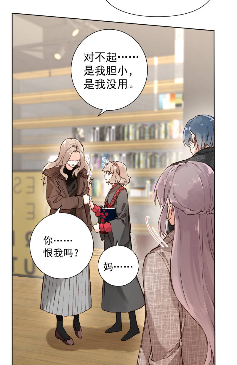 心动瞬间什么意思漫画,第76话1图