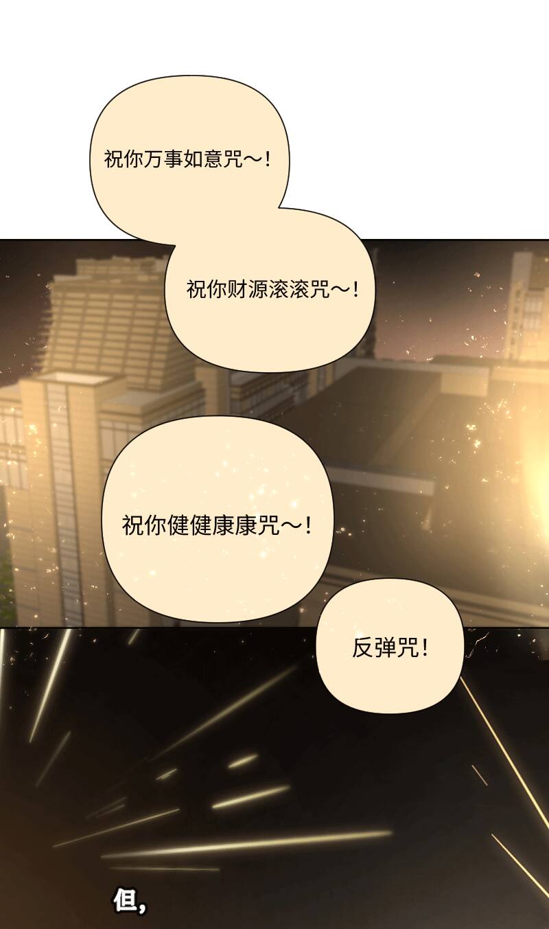 心动瞬移漫画,第26话2图