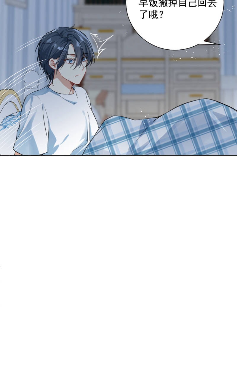 心动瞬间什么意思漫画,第38话1图
