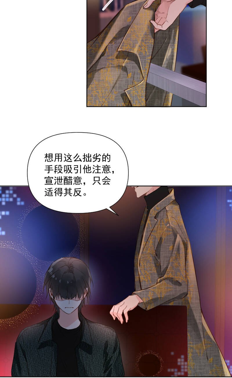 心动瞬间什么意思漫画,第70话1图