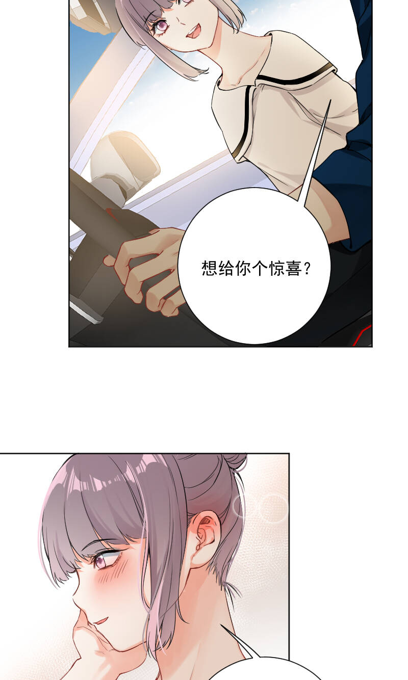 心动瞬移漫画,第41话1图