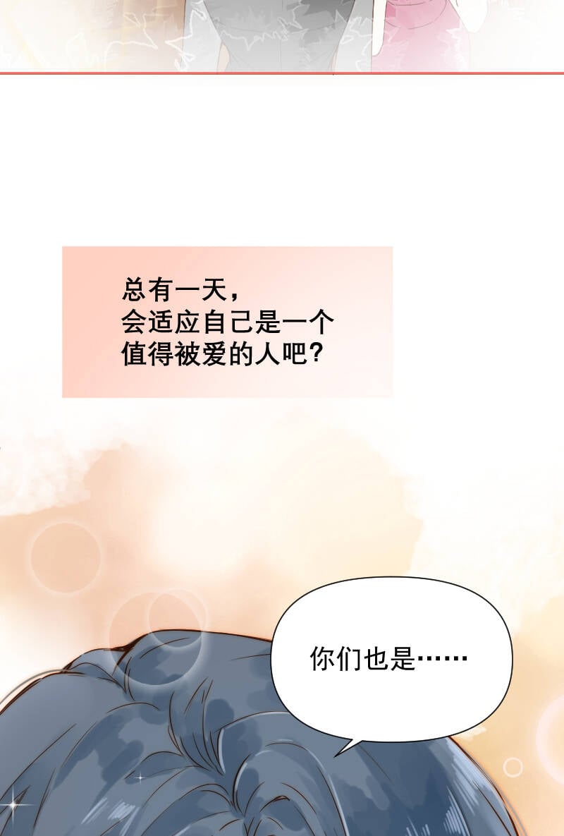 心动瞬间什么意思漫画,第72话2图