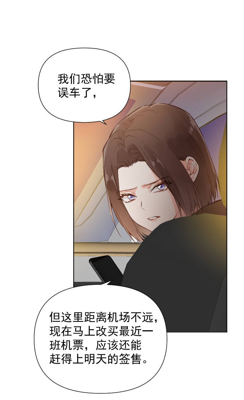 心动瞬间什么意思漫画,第73话1图