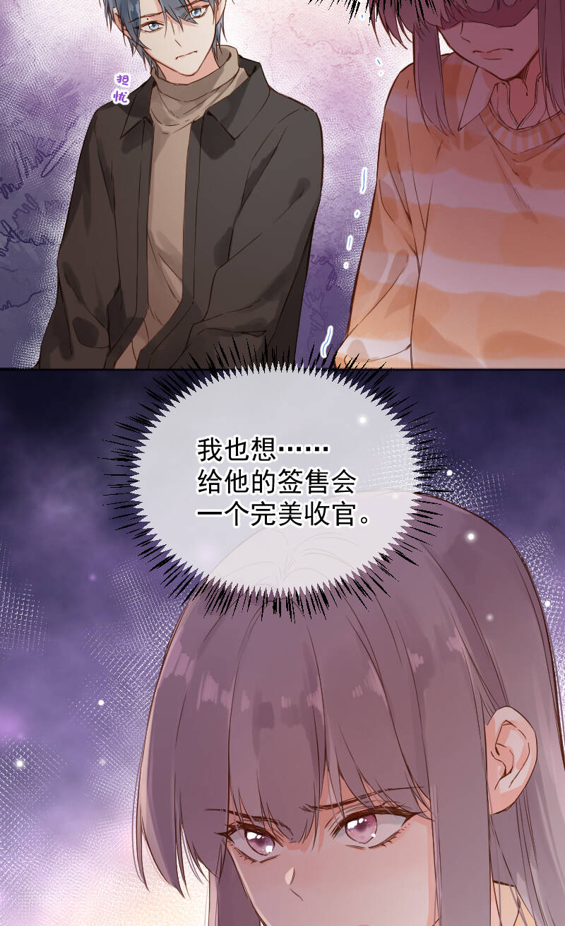 心动瞬间什么意思漫画,第73话2图