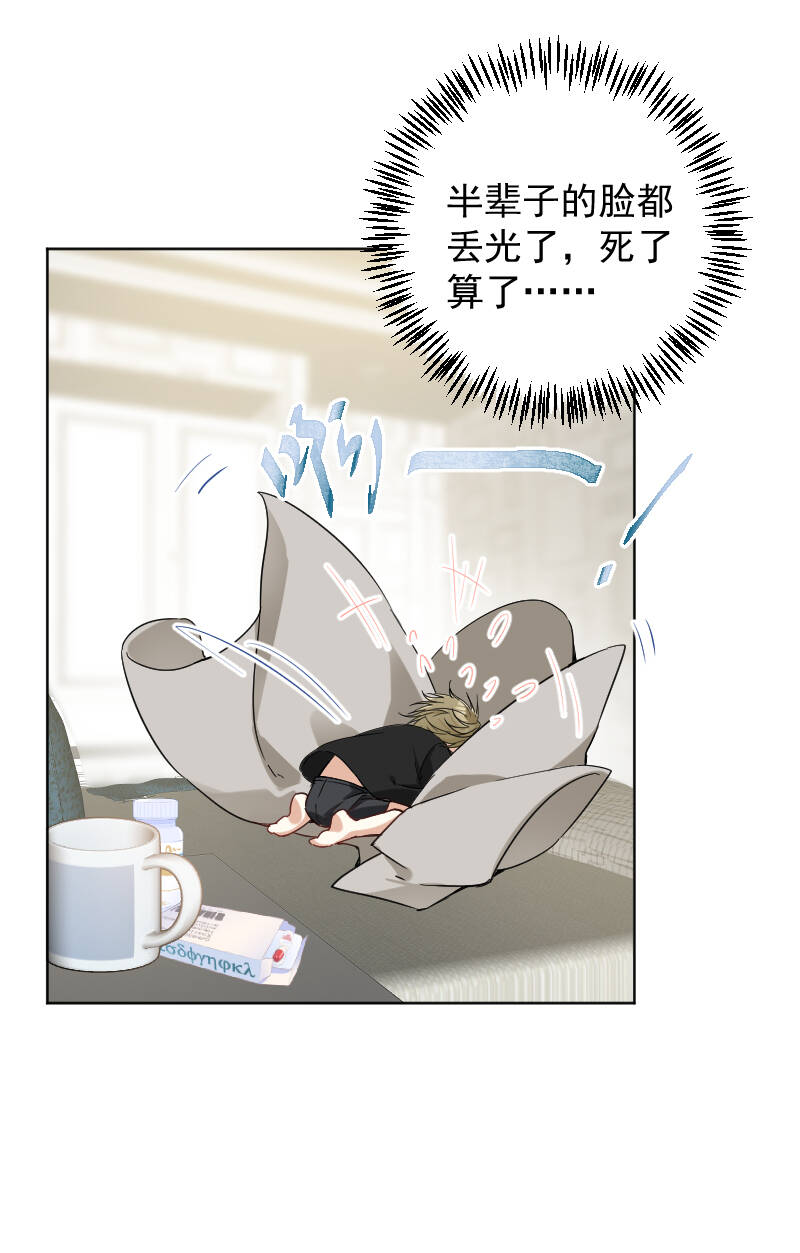 心动瞬间什么意思漫画,第44话2图