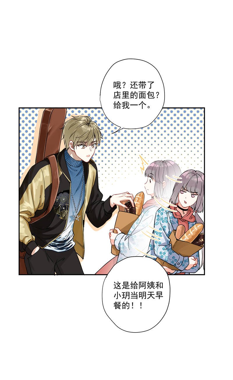 心动瞬间什么意思漫画,第6话2图