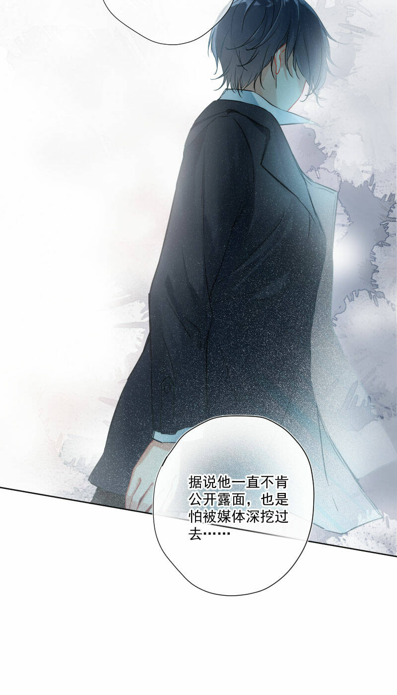 心动瞬间什么意思漫画,第10话2图