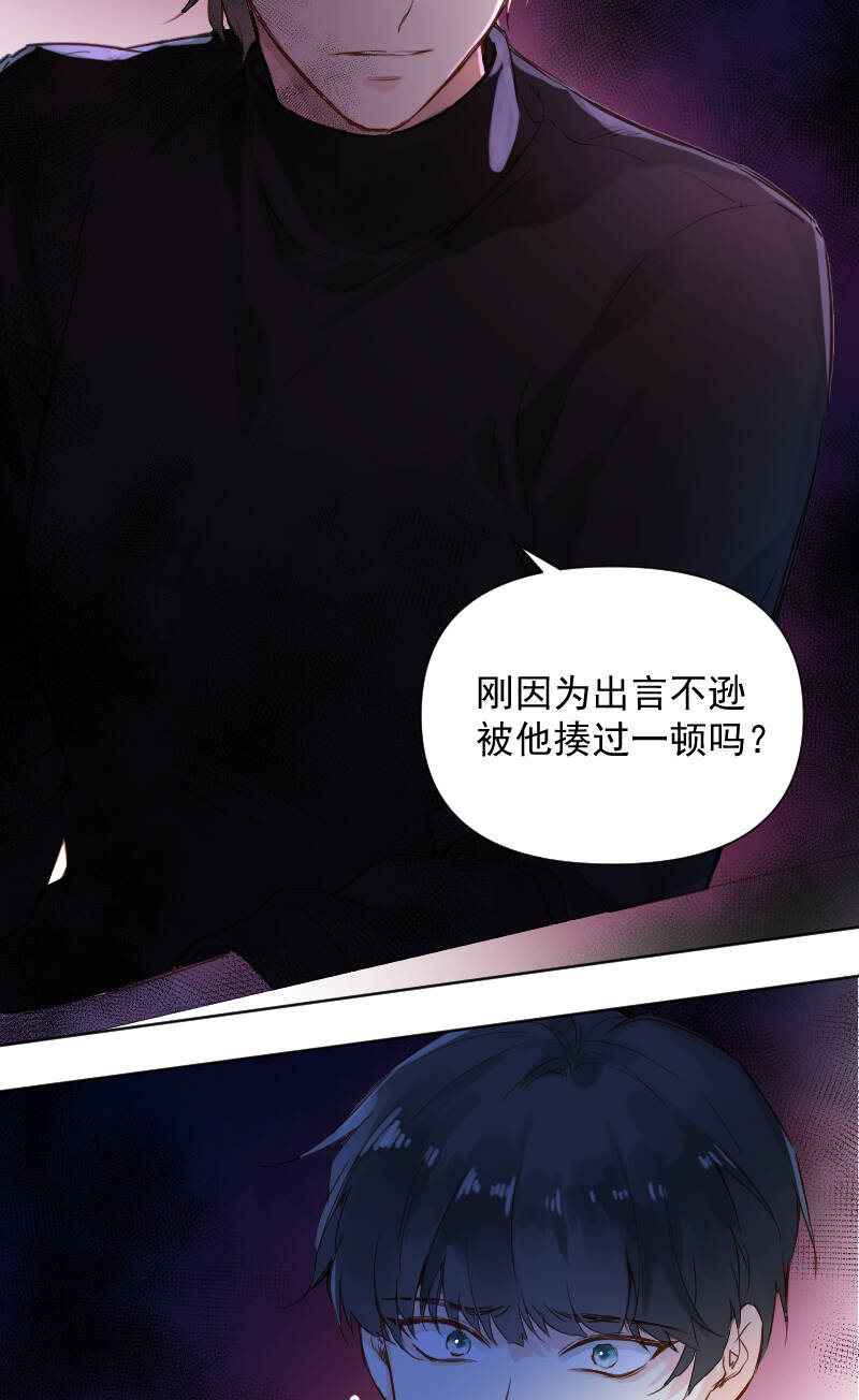 心动瞬间什么意思漫画,第70话1图
