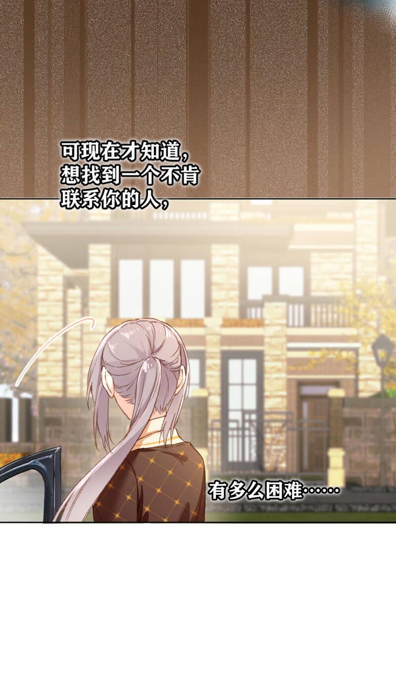 心动瞬间怎么拍漫画,第67话2图