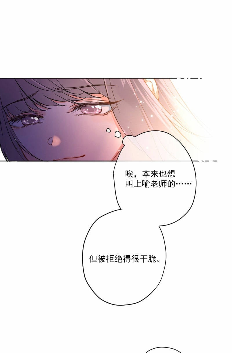 心动瞬间什么意思漫画,第9话1图