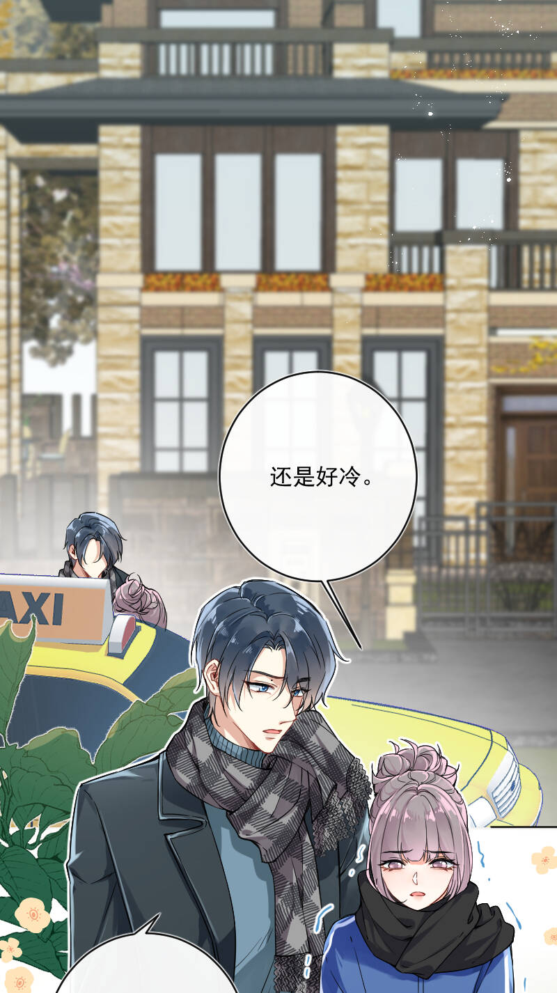心动瞬间什么意思漫画,第22话2图