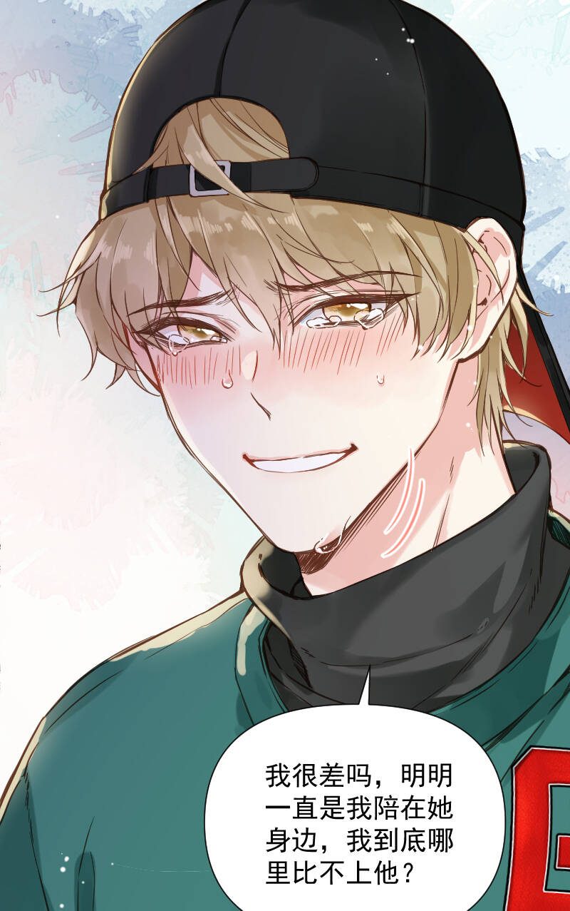 心动瞬间什么意思漫画,第79话2图