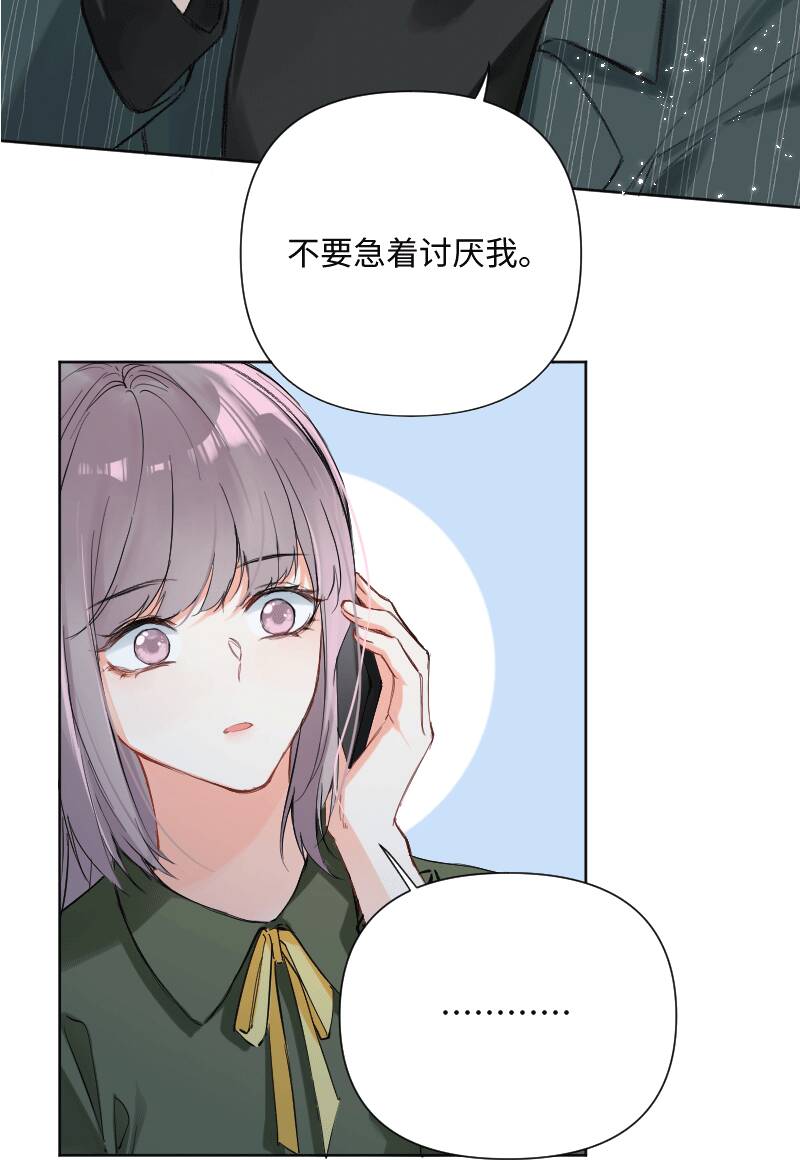 心动瞬移漫画,第27话1图