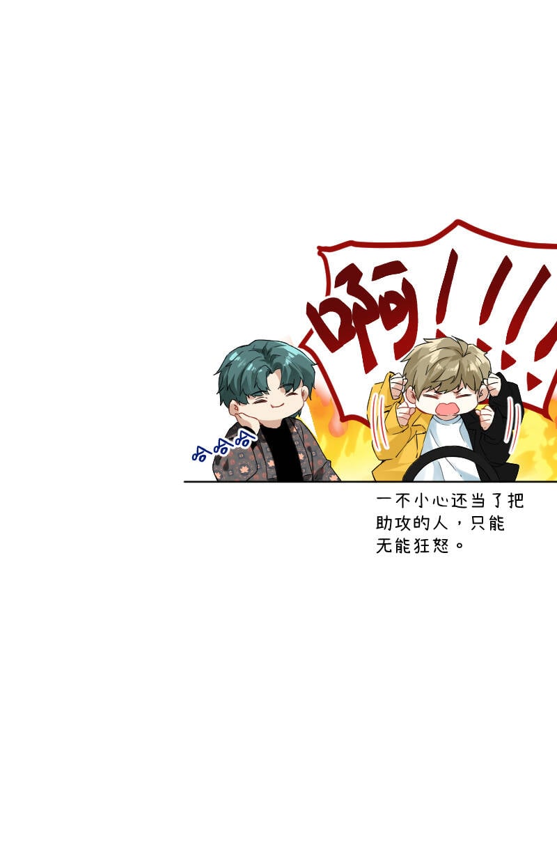 心动瞬间什么意思漫画,第39话2图