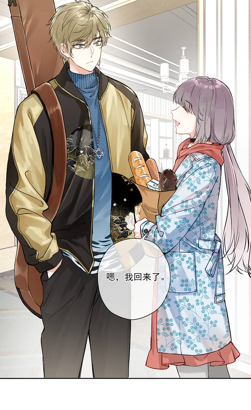 心动瞬间什么意思漫画,第6话1图