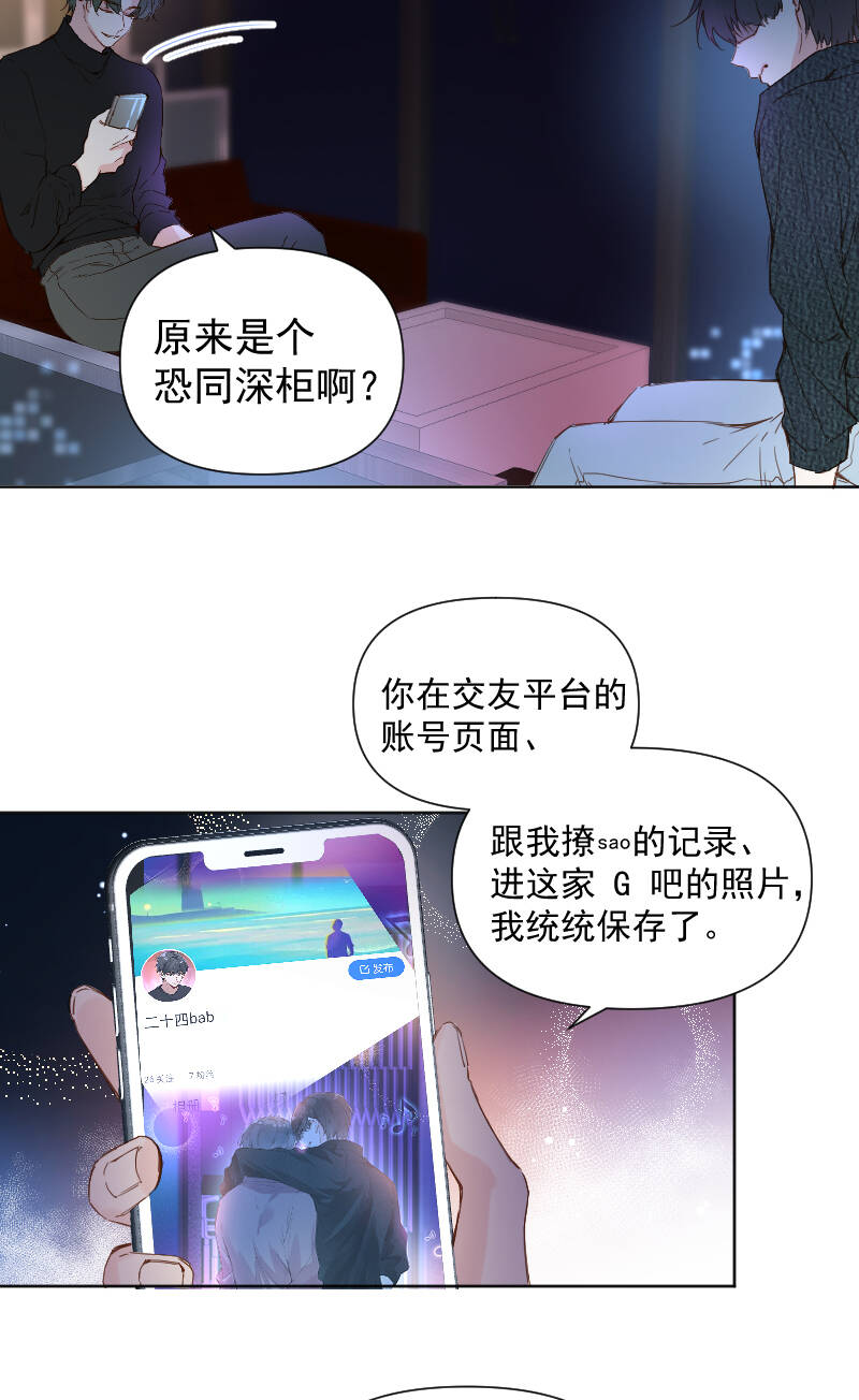 心动瞬间什么意思漫画,第70话1图