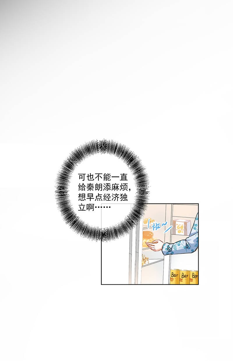 心动瞬间什么意思漫画,第6话1图