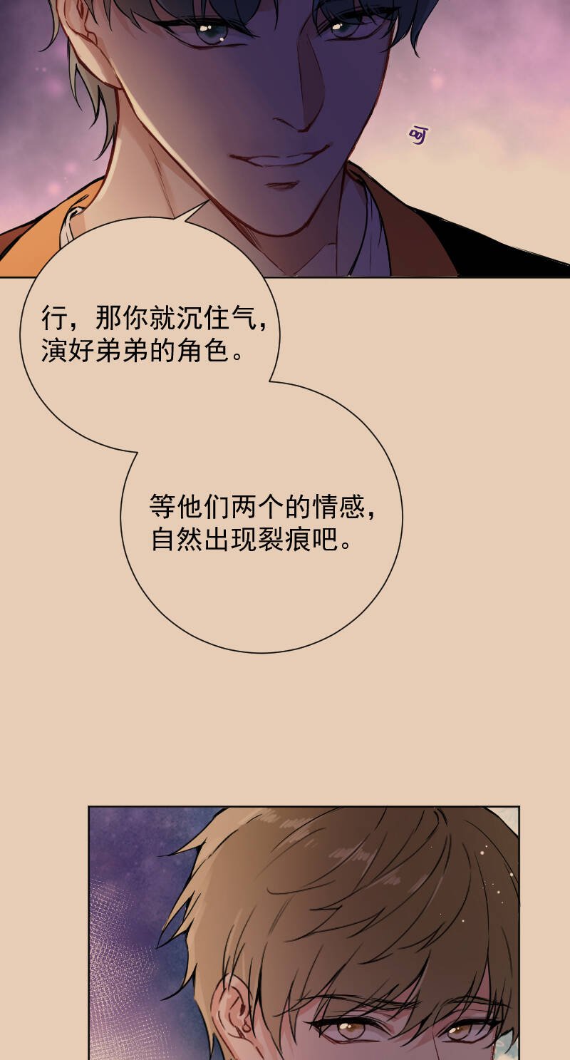 心动瞬移漫画,第62话1图