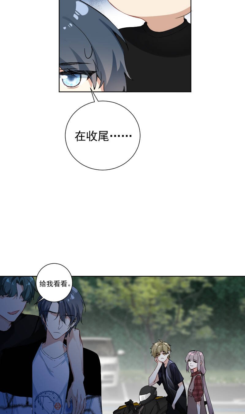 心动瞬移漫画,第53话1图