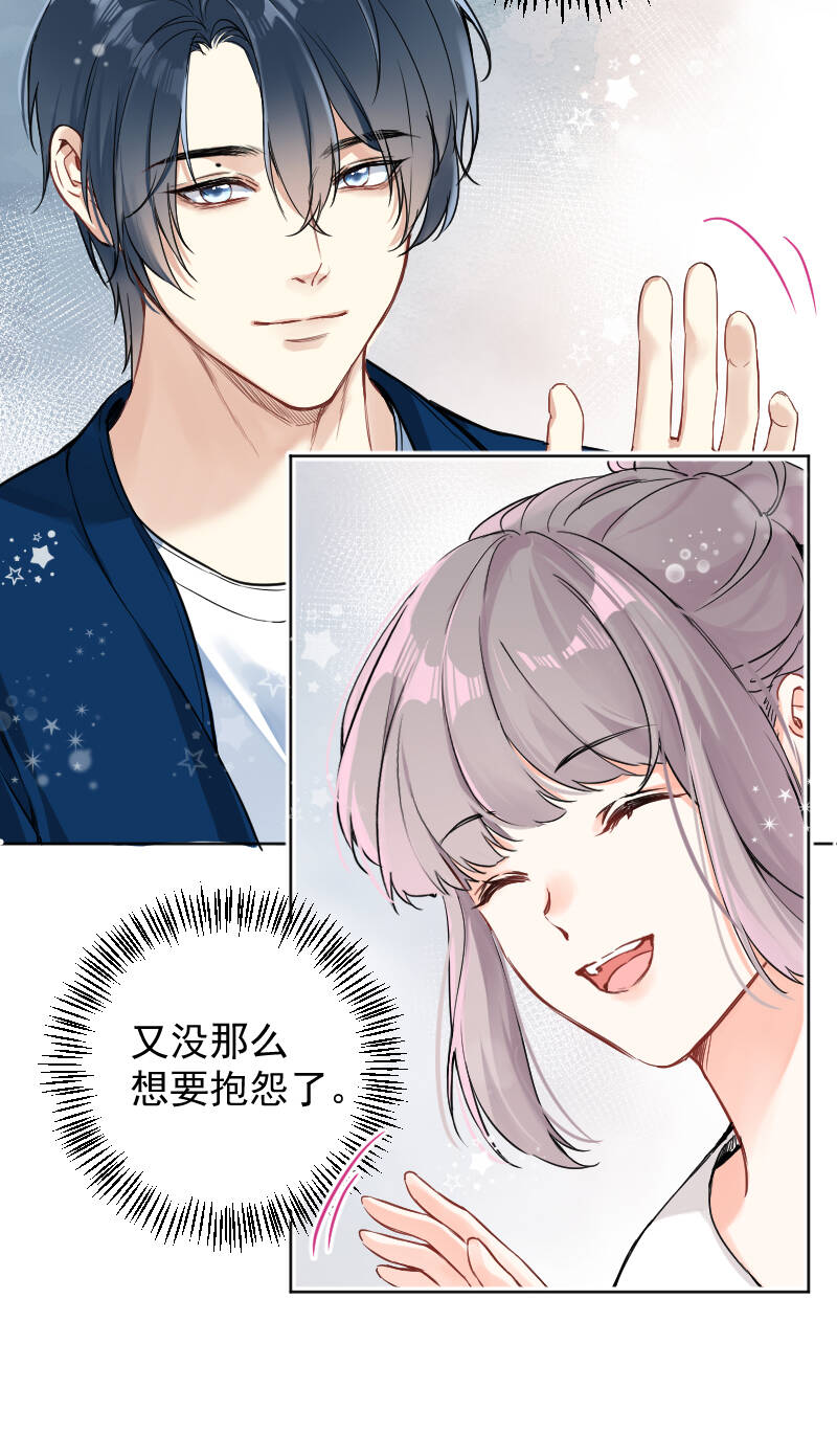 心动瞬移漫画,第41话2图