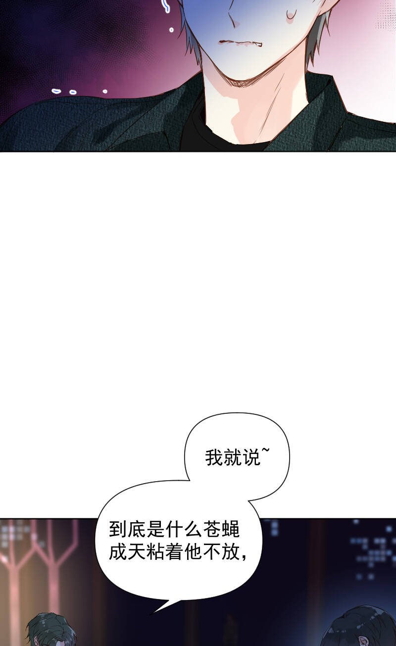 心动瞬间什么意思漫画,第70话2图