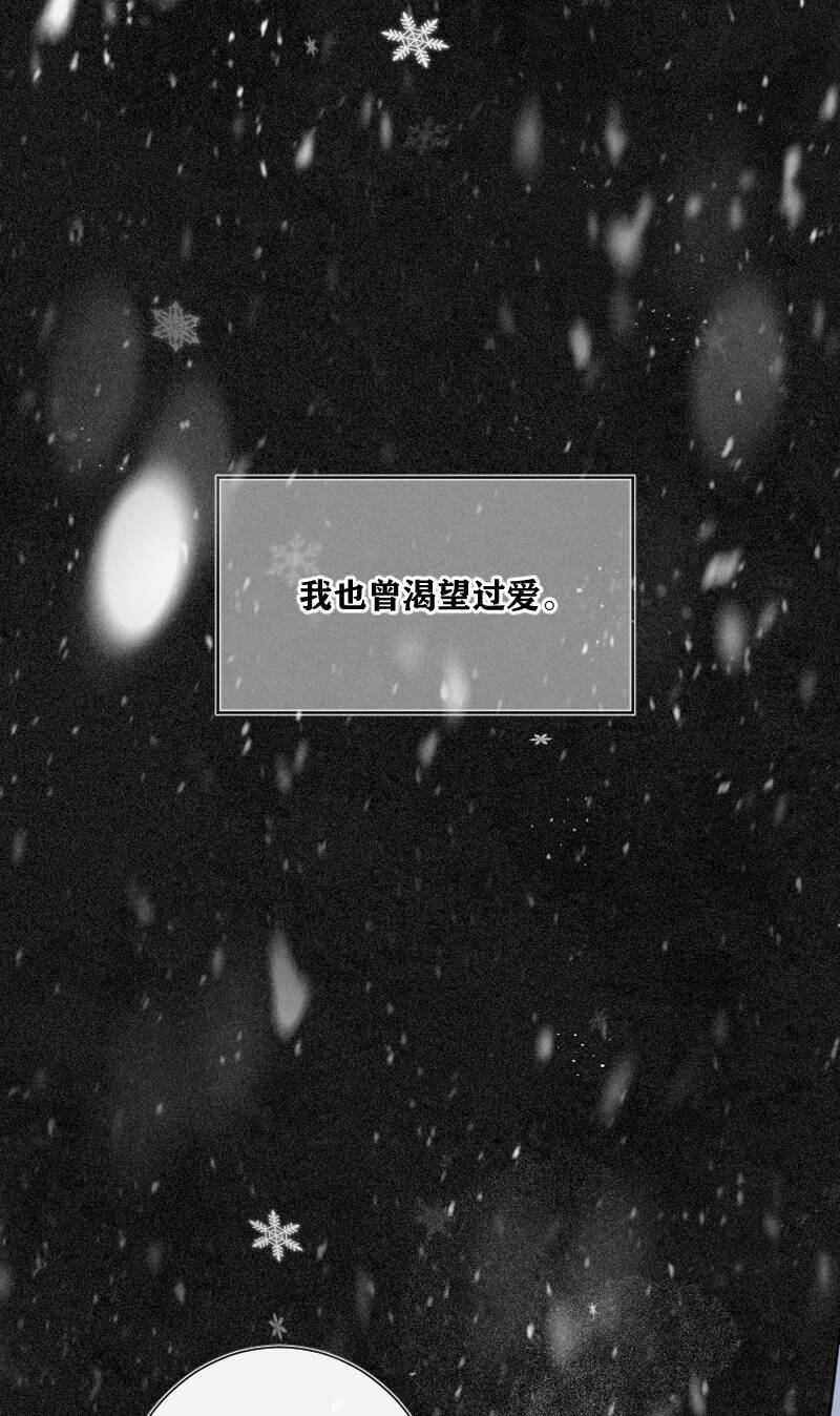 心动瞬间什么意思漫画,第23话1图