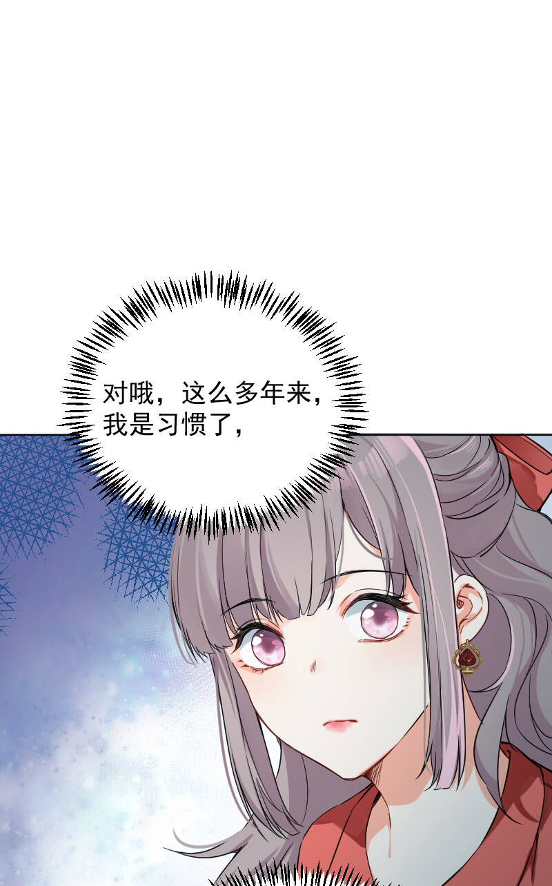 心动瞬间什么意思漫画,第45话1图