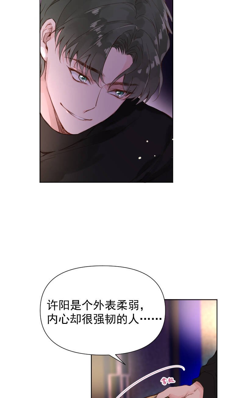 心动瞬间什么意思漫画,第70话2图