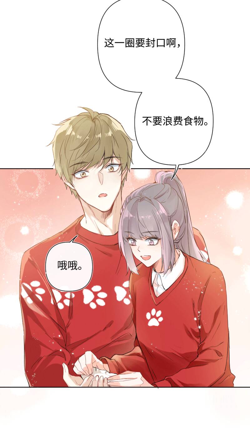 心动瞬移漫画,第26话1图