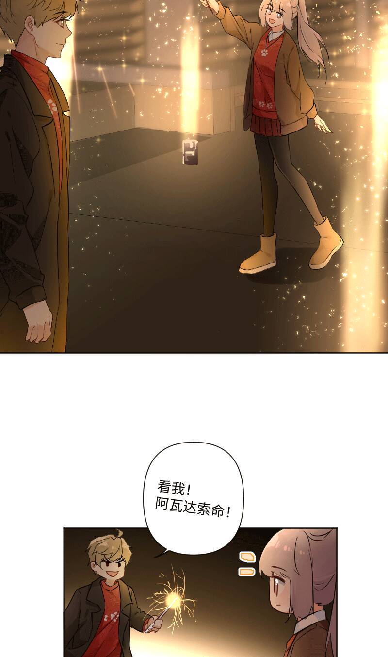 心动瞬移漫画,第26话2图