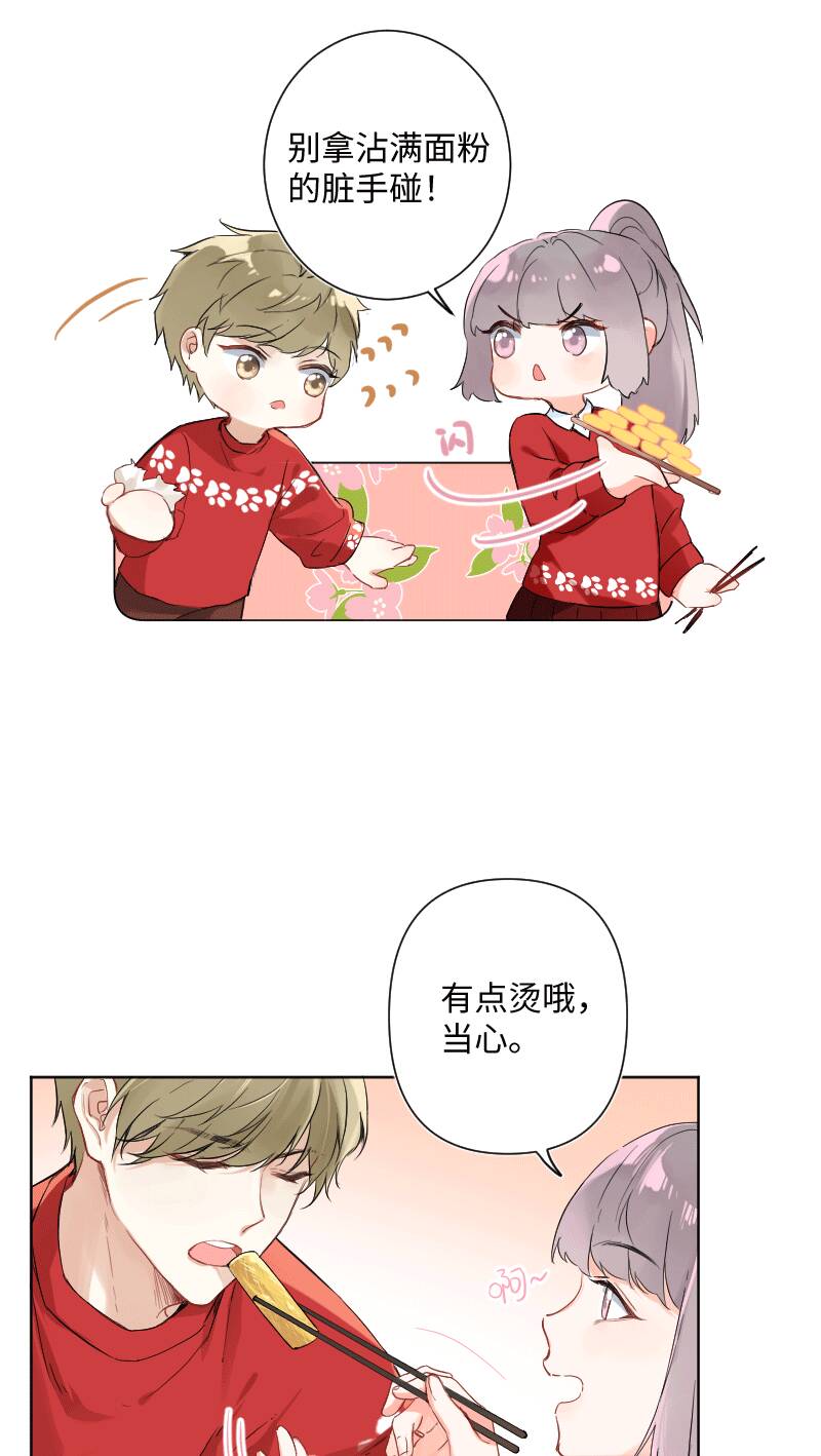 心动瞬移漫画,第26话1图