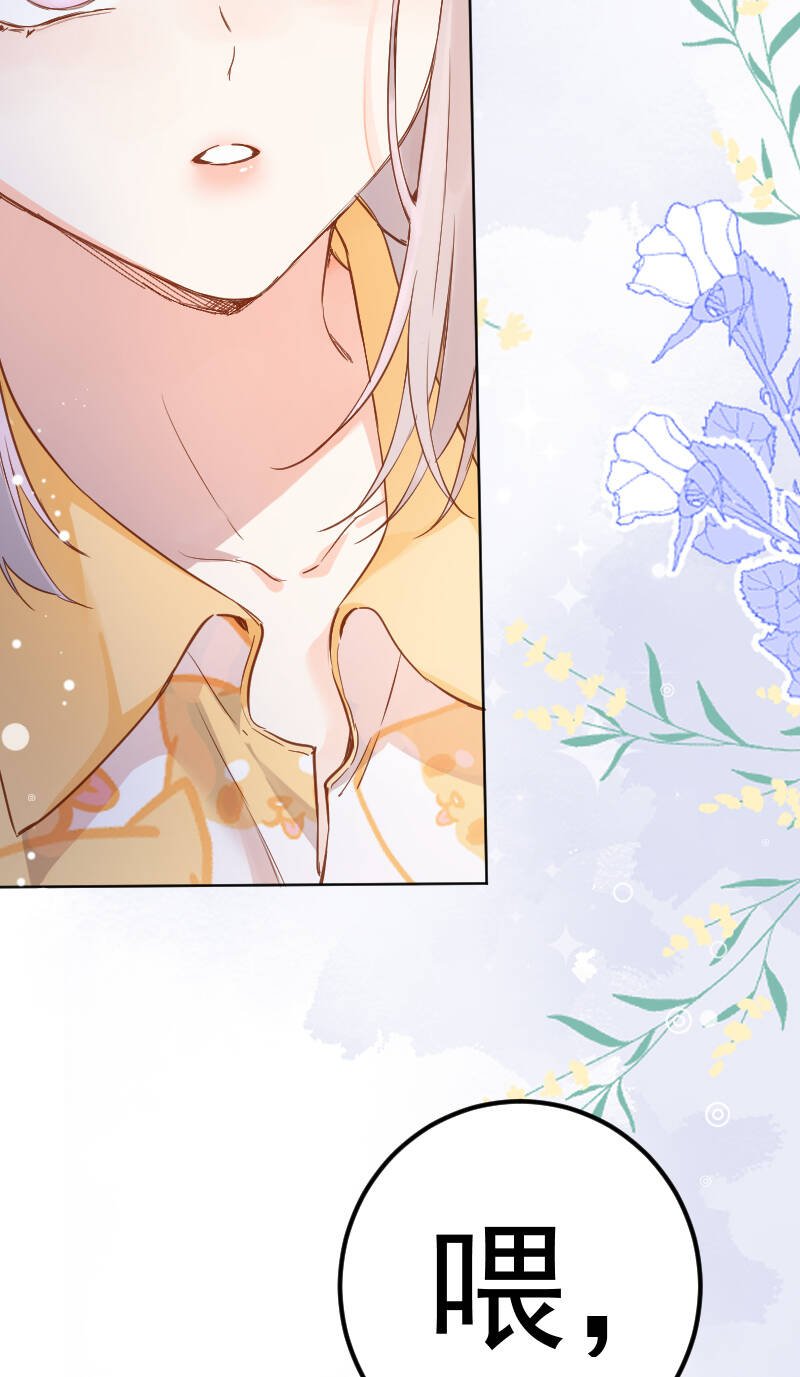 心动瞬间什么意思漫画,第66话2图