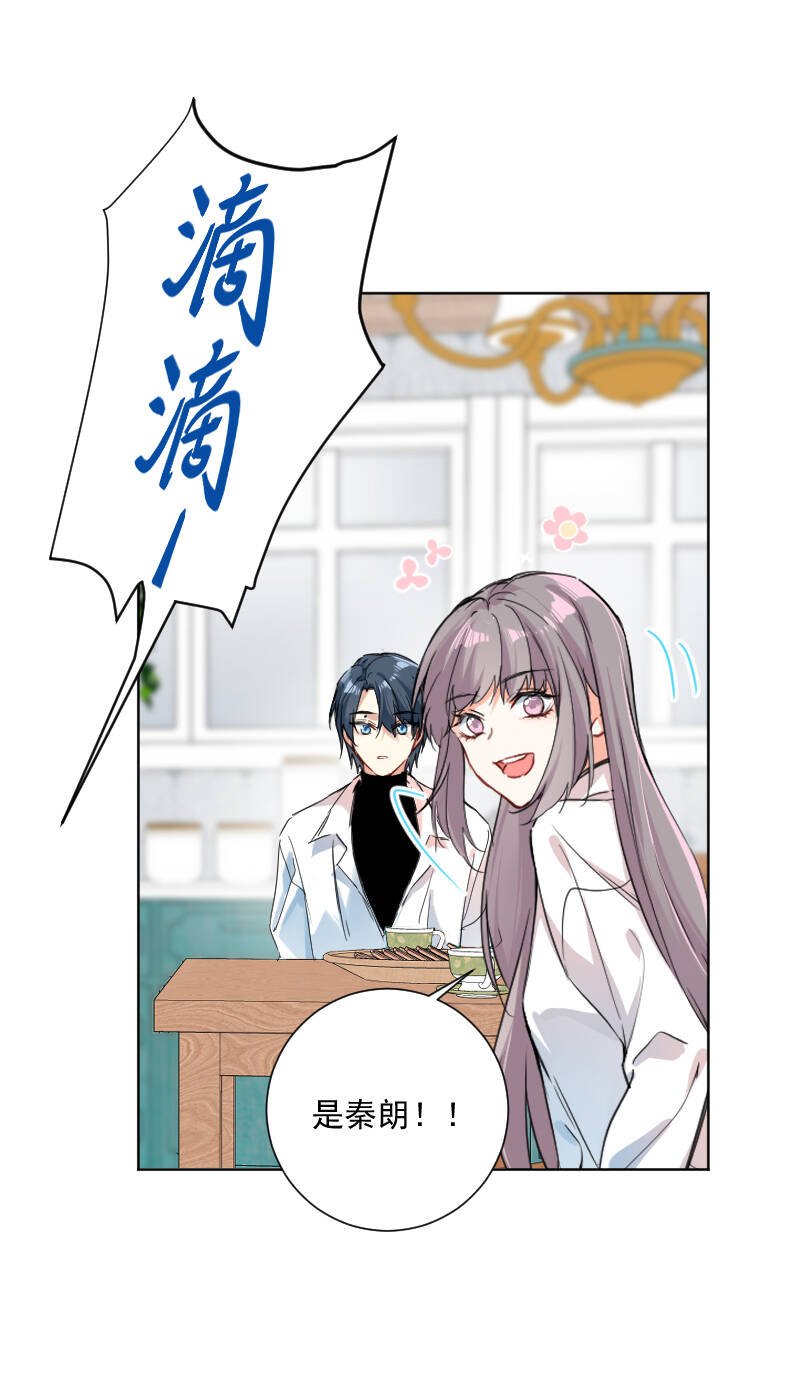 心动瞬间什么意思漫画,第38话1图
