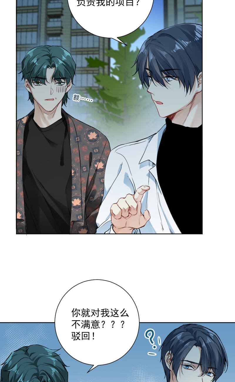 心动瞬间什么意思漫画,第40话1图