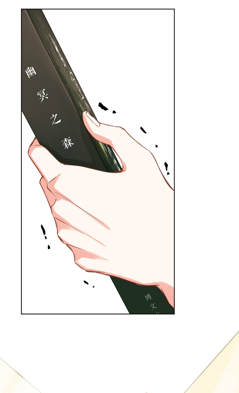 心动瞬间什么意思漫画,第24话2图