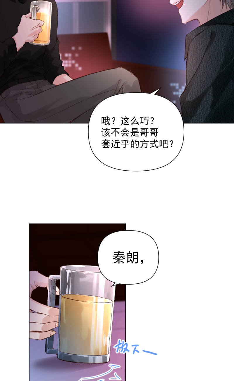 心动瞬间什么意思漫画,第70话1图