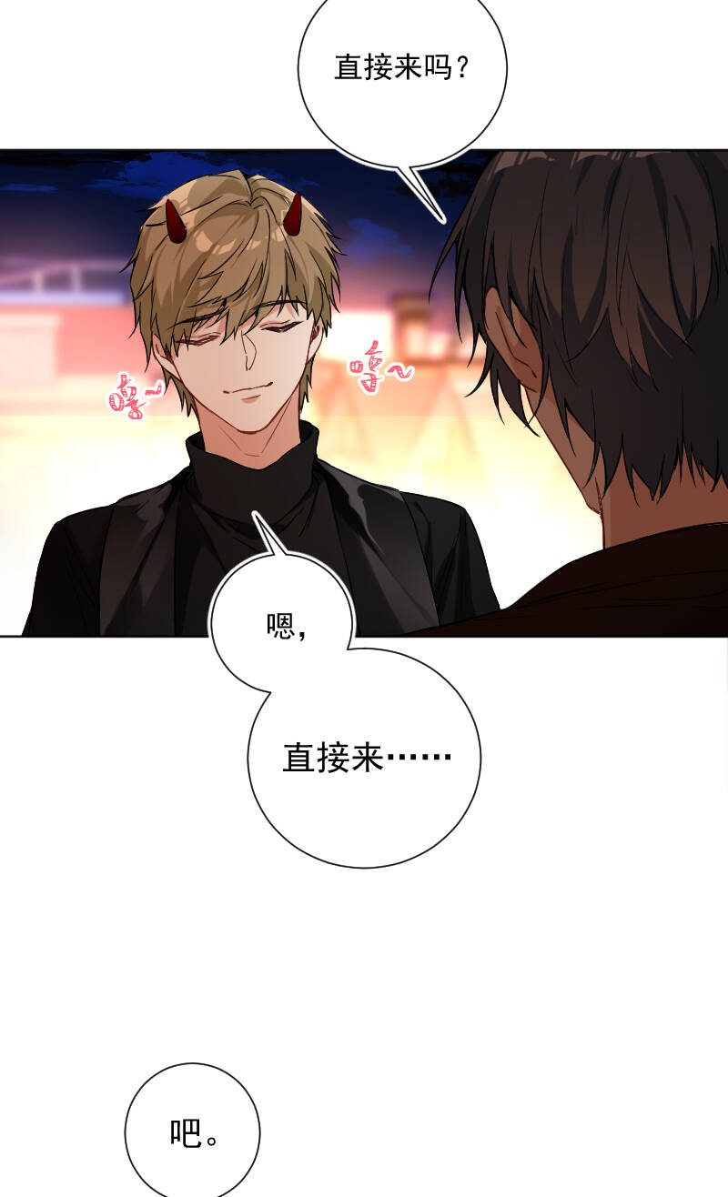 心动瞬间什么意思漫画,第52话1图