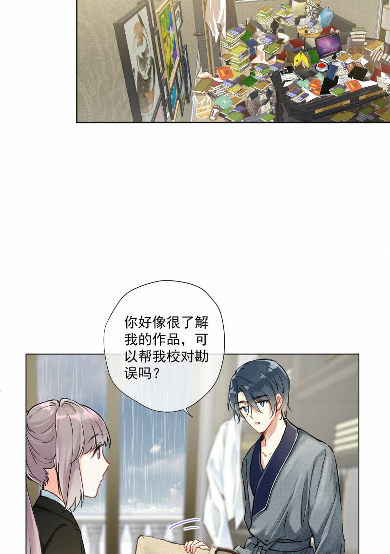 心动瞬间什么意思漫画,第7话1图