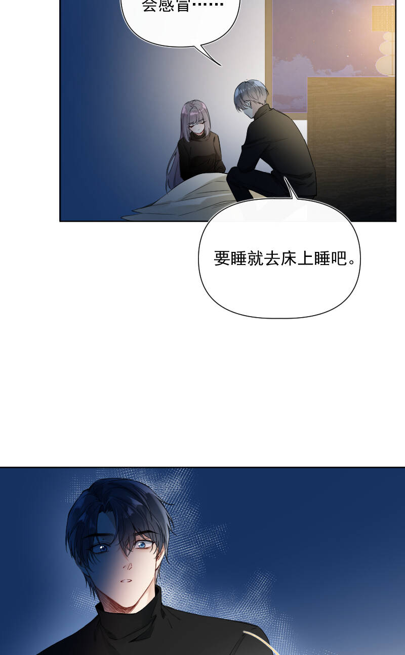 心动瞬间什么意思漫画,第31话2图