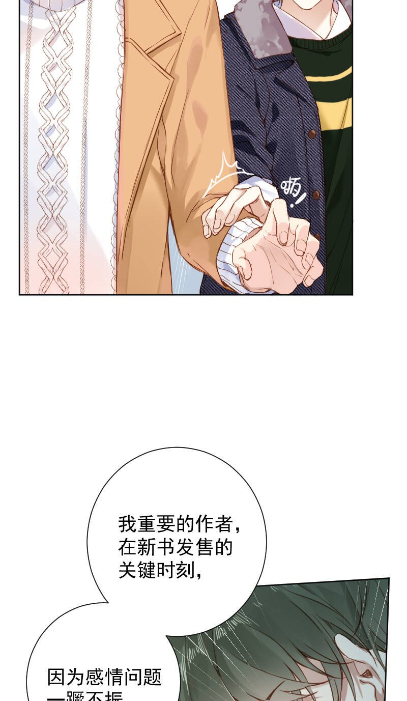 心动瞬间什么意思漫画,第66话1图