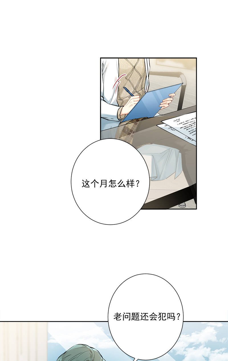 心动瞬移漫画,第5话1图