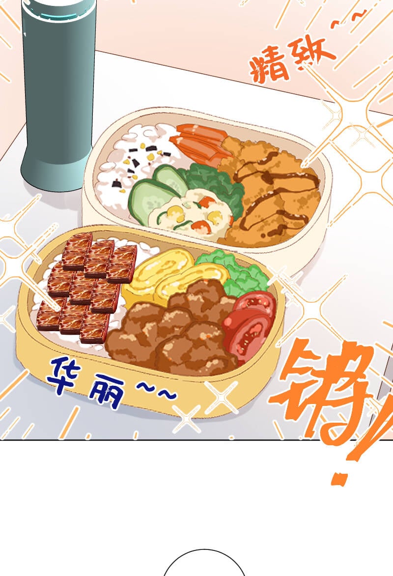 心动瞬间什么意思漫画,第71话1图