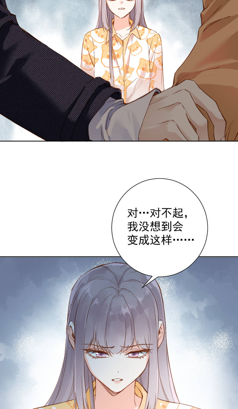 心动瞬间什么意思漫画,第66话1图