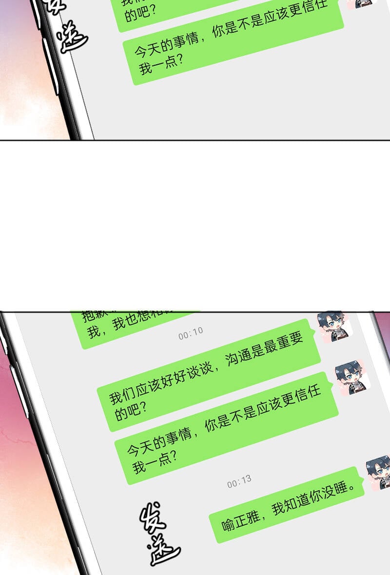 心动瞬间什么意思漫画,第58话2图