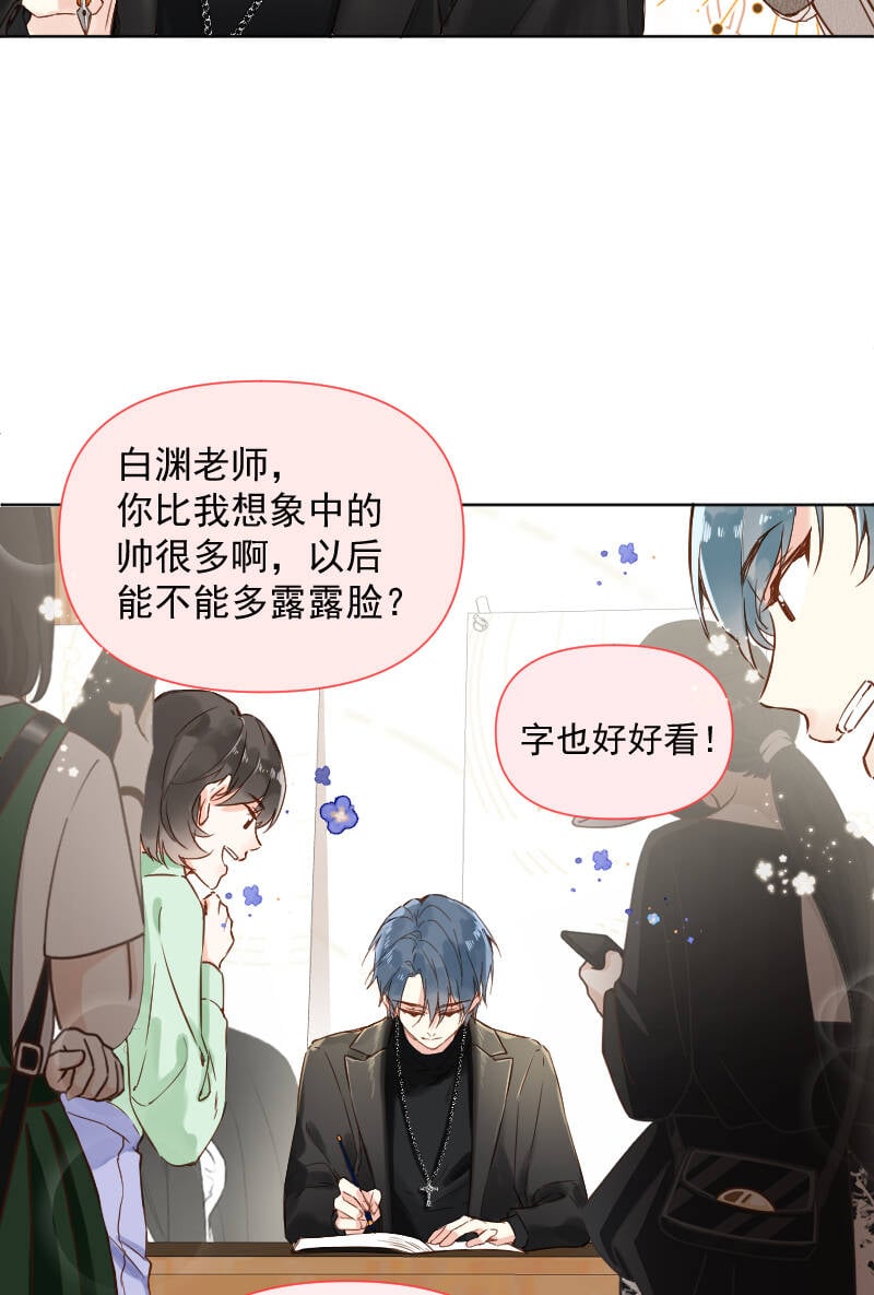心动瞬间什么意思漫画,第72话1图