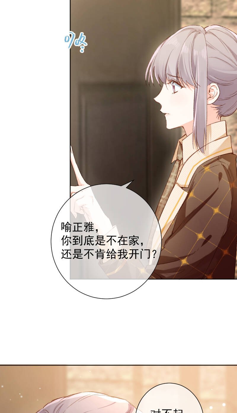 心动瞬间怎么拍漫画,第67话2图